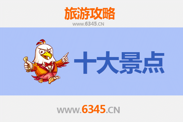 沧州任丘旅游必去十大景点推荐
