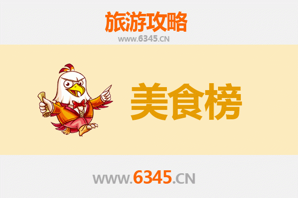 沧州任丘美食排行榜前十名：品味舌尖上的冀中风情