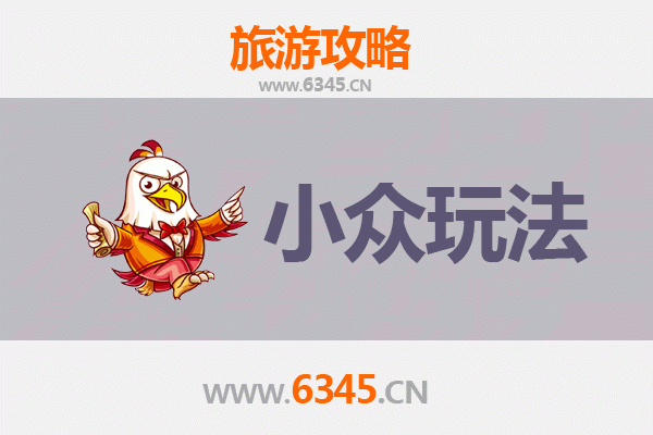 沧州任丘小众玩法探秘：解锁非典型旅行体验