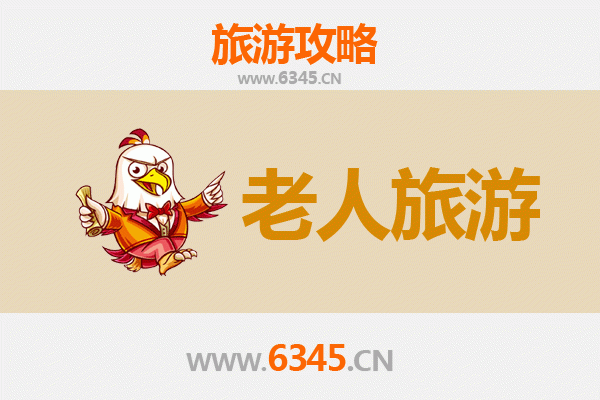 沧州任丘银发之旅：适合老人的悠闲景点与贴心攻略