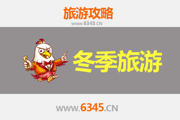 沧州任丘冬季旅游全攻略：白洋淀冰雪奇缘与温泉暖心之旅